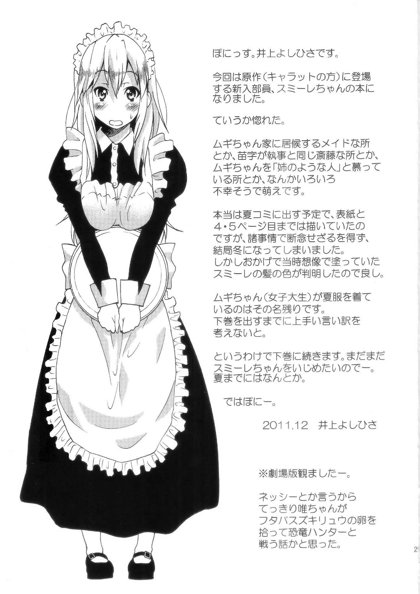 PONY-ON! 2 ~Onee-chan no Nawa tte Attakaku te Kimochi ii yo ne? Chapter 5 - page 24